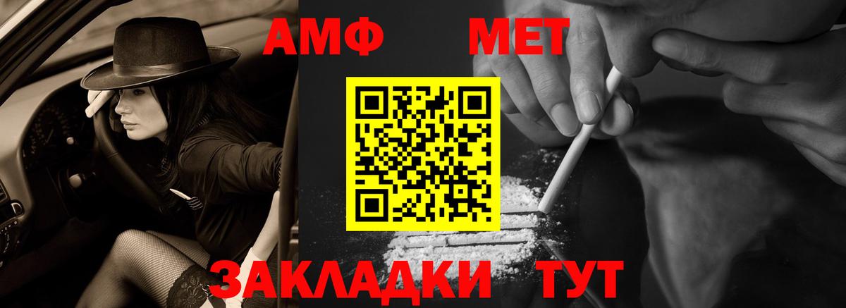 Сердобск  АМФЕТАМИН  Вход с VPN  Амфетамин VHQ 
