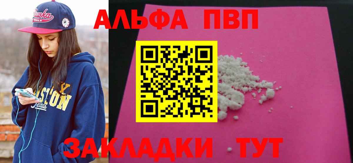 Альфа ПВП  Alpha-PVP СК  Вход с VPN  Сердобск  Alpha PVP СК КРИС 