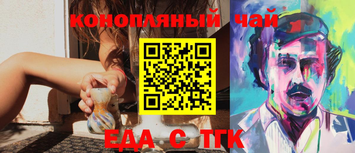 Сердобск  Еда ТГК конопля  Вход с VPN 