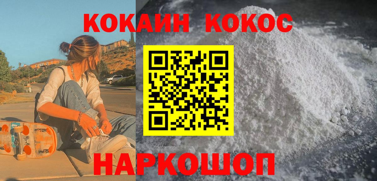 Кокаин Fish Scale Сердобск