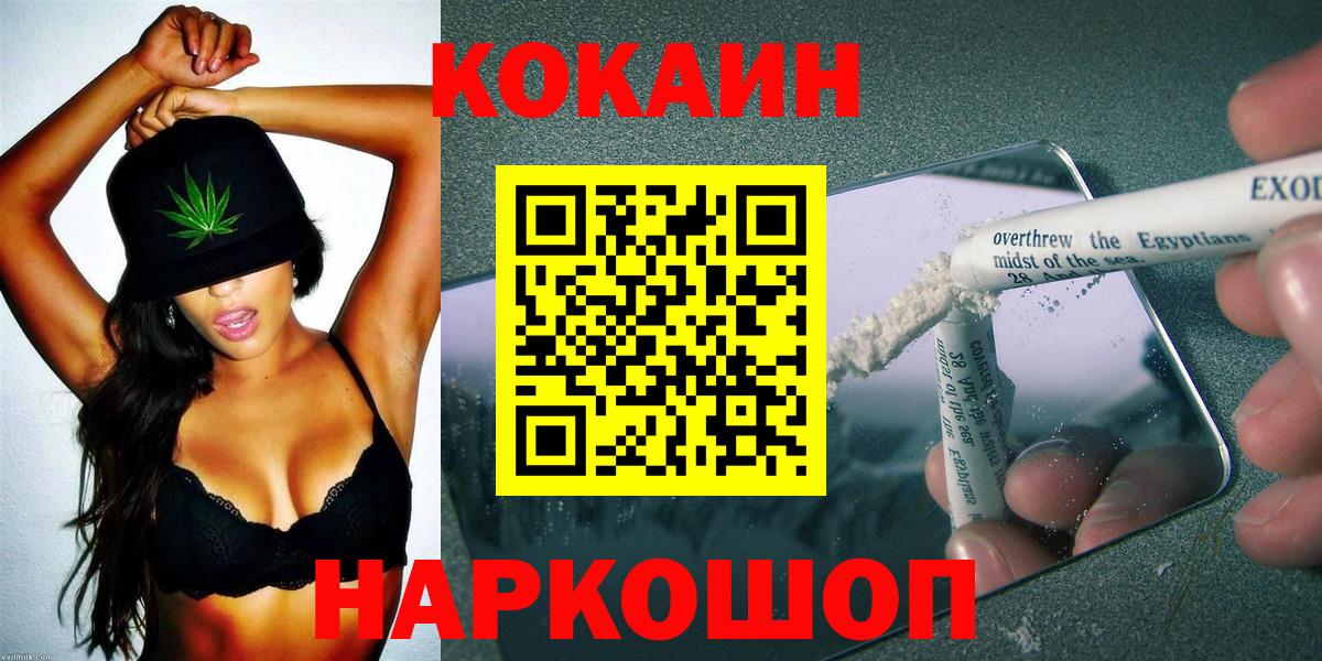 COCAIN VHQ  Cocaine Боливия  Вход с VPN  Сердобск 
