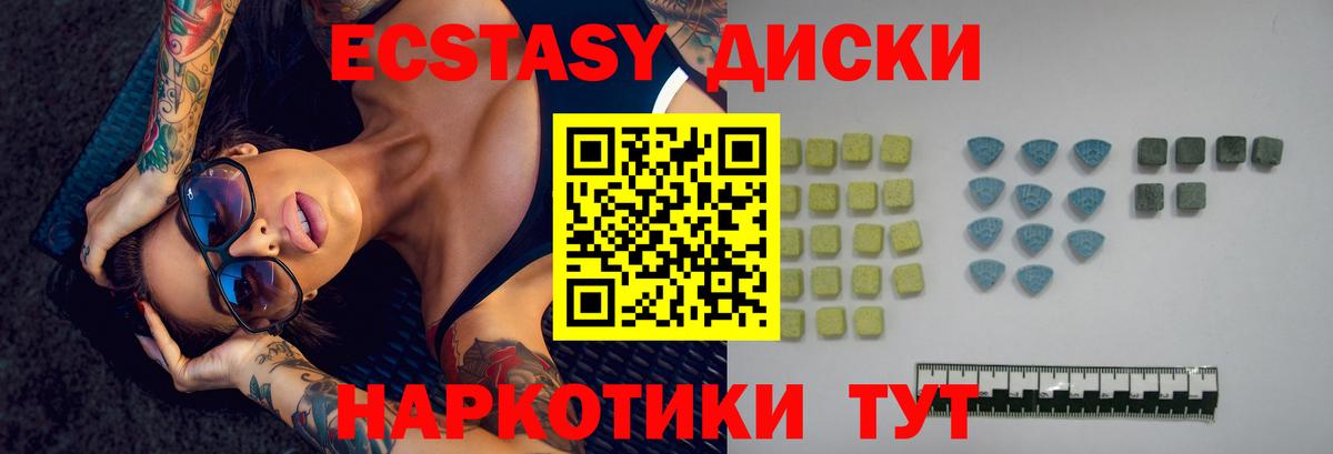 Экстази  Экстази VHQ  Вход с VPN  Экстази бентли  Сердобск 