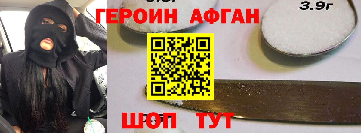 Сердобск  ГЕРОИН  Вход с VPN  Героин хмурый 
