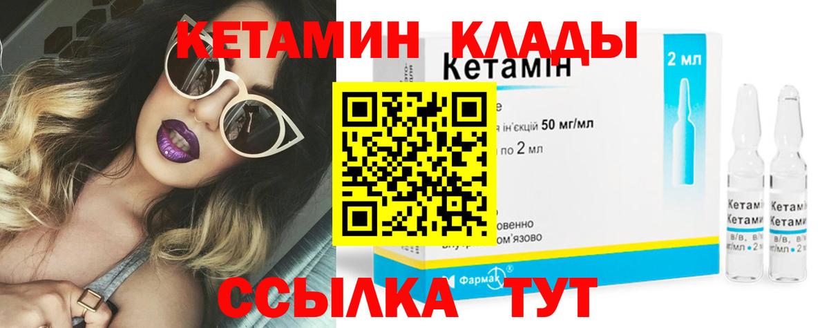 гидра маркетплейс  КЕТАМИН VHQ  Вход с VPN  Сердобск 
