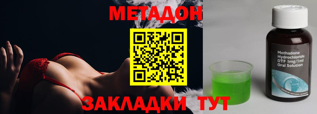 Метадон кристалл  Вход с VPN  Сердобск 