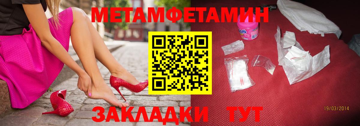 Сердобск  Метамфетамин  Вход с VPN  МЕТАМФЕТАМИН Methamphetamine 
