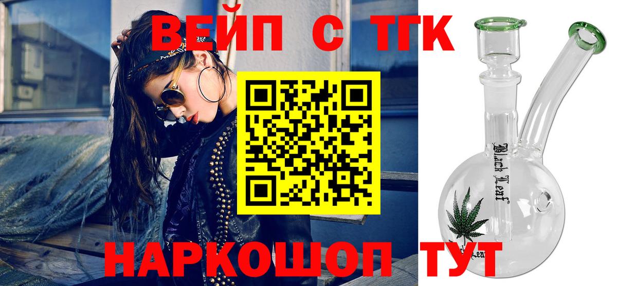 Дистиллят ТГК THC oil Сердобск